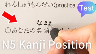 Kanji N5 Position  Lesson 5 Review amp Reading Practice Test [upl. by Kahle729]