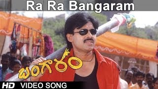 Ra Ra Bangaram Full Video Song  Bangaram Movie  Pawan Kalyan  Meera Chopra  Vidyasagar [upl. by Florin]