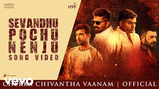 Chekka Chivantha Vaanam  Jukebox Tamil  AR Rahman  Mani Ratnam [upl. by Ced]