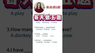 每天做五题，英语没问题，搞定易错题！ 第65集 [upl. by Etteuqal]