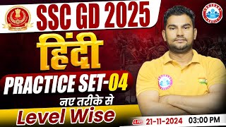 SSC GD 2025  SSC GD Hindi Class  SSC GD Hindi Practice Set 04  by Neeraj Sir  SSC GD Classes [upl. by Aleil468]