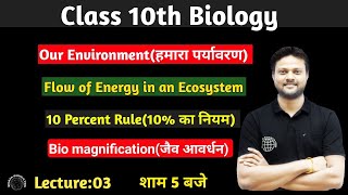 10 Percent Rule of Energy  Bio magnification  Class 10th Biology  By Arun Sir [upl. by Yeblehs]