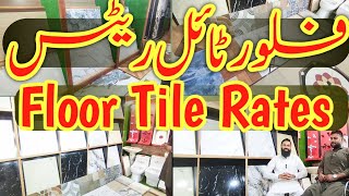 floor tiles price in pakistan  floor tiles design in pakistan  granite tiles [upl. by Vokaay]