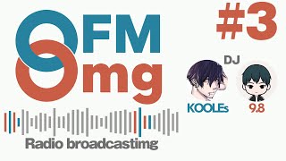 【ラジオ】FM8mg 3 [upl. by Kieran]