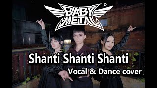 BABYMETALshanti shanti shanti中国的full cover！dance with boyfriend！ [upl. by Annasor]