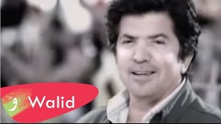 Walid Toufic  La Taawadny Aleek Official Music Video  2012  وليد توفيق  لا تعودني عليك [upl. by Aidekal]