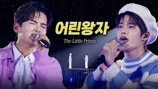 려욱 소희 도쿄돔 턴 SM 메보가문 어린왕자 Live🤴 ㅣ The Little Prince l ENGJPCN [upl. by Adi26]