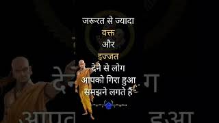 Motivation quotes  Jai shree Krishna  Chanakya niti  motivation quotes chanakyniti [upl. by Xer527]