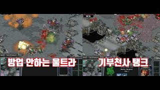 스타 명경기 승자예측이 안되는 난장판 테저전 지옥의 PC방 결정전 [upl. by Seuqram]