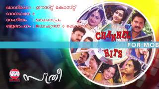 Sthree  Sthree Oru Jwala  PJayachandran amp Chorus [upl. by Kessler]