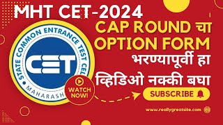 mht cet 2024  before option form filling  mhtcet mhtcetlatestnews hsc [upl. by Perice]