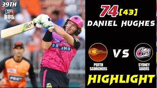 Perth Scorchers vs sydney sixers  39th t20 Match highlight 2024  Sys vs Prs t20  Kfc bbl 202324 [upl. by Refeinnej155]