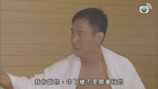 中過槍之後發現自己某方面仲勁咗？！ 護花危情  黃宗澤  鍾嘉欣  秦沛  蔣志光  TVBUSA [upl. by Mell360]