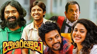 Jathi Ratnalu 2021 Rahul RamakrishnaNaveen PolishettyFaria AbdullahFull Movie Review and Facts [upl. by Rolyat]