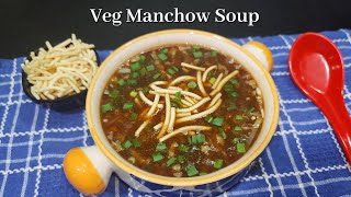 रेस्टोरेंट जैसा मानचाव सूप I Veg Manchow Soup Recipe With Tips amp Secret Ingredient I No Ajinomoto [upl. by Hayidah]