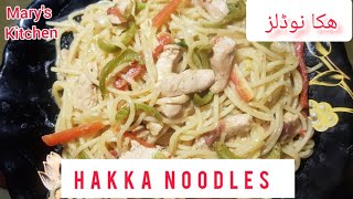 Hakka Noodles  Marys Kitchen [upl. by Atinnor]