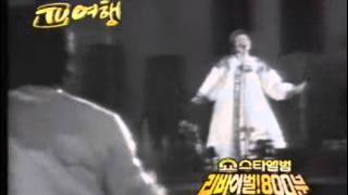 Isleta Desierta Chung Hum Hi Chile Song FestivalVIÑA DEL MAR 1975flv [upl. by Imena]