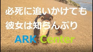 【ARK】【カワウソ】ピラニアと魚の奪い合いで悪戦苦闘（公式3倍イベント中）【Otter】 [upl. by Hairakcaz]