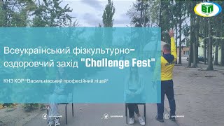 Всеукраїнський фізкультурнооздоровчий захід quotChallenge Festquot [upl. by Akemat833]