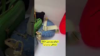 شوفوا وين حاطة بيبو شنط شموسة 😂🙆🏼‍♀️شمسالكويتيه اكسبلور [upl. by Aihpled]