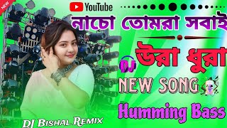 Nacho°Tomra°Sobai°Ura°Dura°New Song DJ Bishal Remix Humming Bass ™®🎶© [upl. by Leftwich]