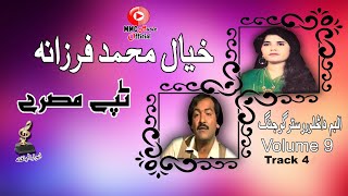 Tappay Misray  Khyal Muhammad Farzana  Pashto Hit Song  فرزانه خیال محمد  MMC Music OFFICIAL [upl. by Virgel]