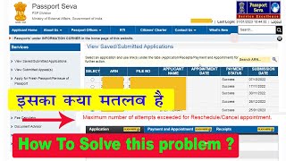 Maximum number of attempts exceeded for RescheduleCancel appointment  How to Solve   Passport [upl. by Eelyac]