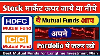 Best Mutual fund For Longtime Investment  HDFC Flexi Cap Fund  ICICI mutual fund For Higher Return [upl. by Kaspar492]