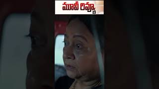 Veeranjaneyulu Vihara Yatra Movie Review  VK Naresh Lakshmi Priya  Cinemax Reviews shorts [upl. by Oiramed621]