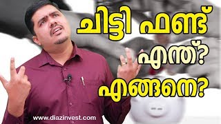 What is Chit Funds How its work  Thommichan Tips 24  Malayalam [upl. by Anikat858]