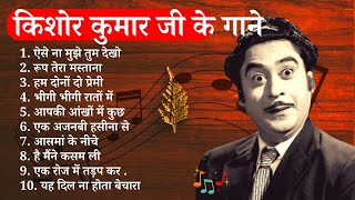 Kishore Kumar Romantic Songs  Kishore Kumar Hit Songs  Classical Hits [upl. by Endora]