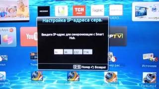 Установка виджета Fork Player на Samsung Smart TV [upl. by Anderson457]