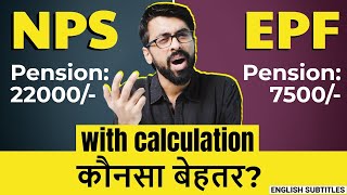 Can NPS give Higher Pension 🔴EPF vs 🟢NPS with CALCULATION  Financial Advice LLA NPS Ep3 [upl. by Odlanar430]