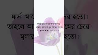 Sad music bajna short video viral trending video viralviraltrendingshorts youtube short video viral [upl. by Teik]