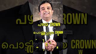 Pazhaya CROWN Maatti Puthiya CROWN Edam [upl. by Brig]