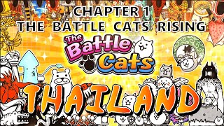 The Battle Cats  Chapter 1 Thailand  Command Your Cat Army to Global Domination [upl. by Hopkins792]