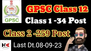 Gpsc Deputy Collector Dy SP Mamlatdar TDO class 12 Application Form Exam Date 2023 [upl. by Garzon]