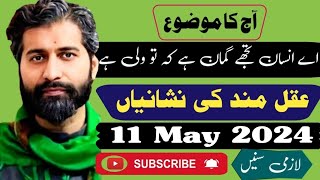 Live Majlas E Aza 11 May 2024  Allama Syed Arif Hussain Kazmi Pakistani Majlas  Gazi Tv [upl. by Schlenger]