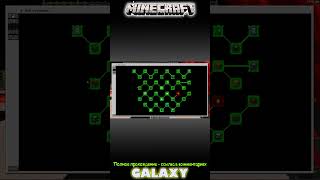 Энергетический силовой меч смотрите в 13 серии  Galaxy cubixworldnet  Minecraft shorts [upl. by Martelle]