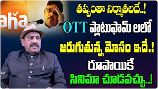 Producer Rama Satyanarayana Comments On Allu Aravind  Tollywood Updates  Telugu Wallet [upl. by Ernst]