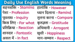 ⚡Boost Vocabulary⚡ Word Meaning Hindi to English Daily Use  Dictionary [upl. by Ecinereb370]