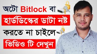 How To Unlock Bitlocker Without Password And Recovery Key  Remove Bitlocker From Computer Drive [upl. by Cyril]