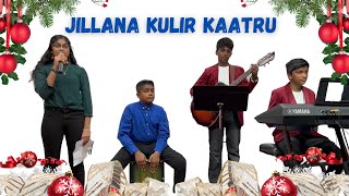 Jillana kulir kaatru  Tamil Christmas song  Ray Brothers Esther amp Ezra [upl. by Primo]