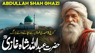 Abdullah Shah Ghazi History  Tomb Of Abdullah Shah Ghazi  Urs Abdullah Shah Ghazi  Muslim Central [upl. by Esined]