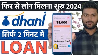 Dhani App Loan Kaise Le 2024  Dhani Loan App Aadhar Se Loan  Loan App Fast Approval without income [upl. by Mady801]