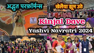 kinjal Dave navratri 2024  kinjal Dave garba ratri in Surat 2024  Yashvi Navratri in Surat 2024 [upl. by Stannwood676]