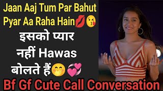 Bf Gf Cute Call Conversation  Couple Call Conversation  Gf Bf Call Conversation [upl. by Diamante]