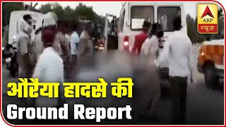 Auraiya Road Accident Locals Explain What Actually Happened  ABP News [upl. by Essined]