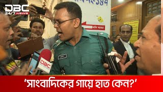 পুলিশের পায়ে ধরার পরও মুক্তি মেলেনি  DBC NEWS [upl. by Garate]