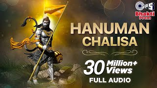 हनुमान चालीसा  Hanuman Chalisa  Full Audio  Shankar Mahadevan  AjayAtul Song  2023 [upl. by Marb]